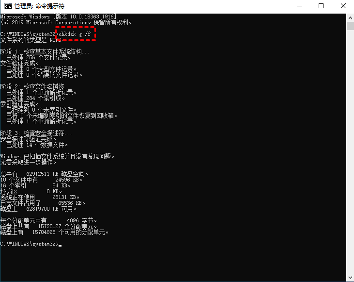 命令提示符窗口
